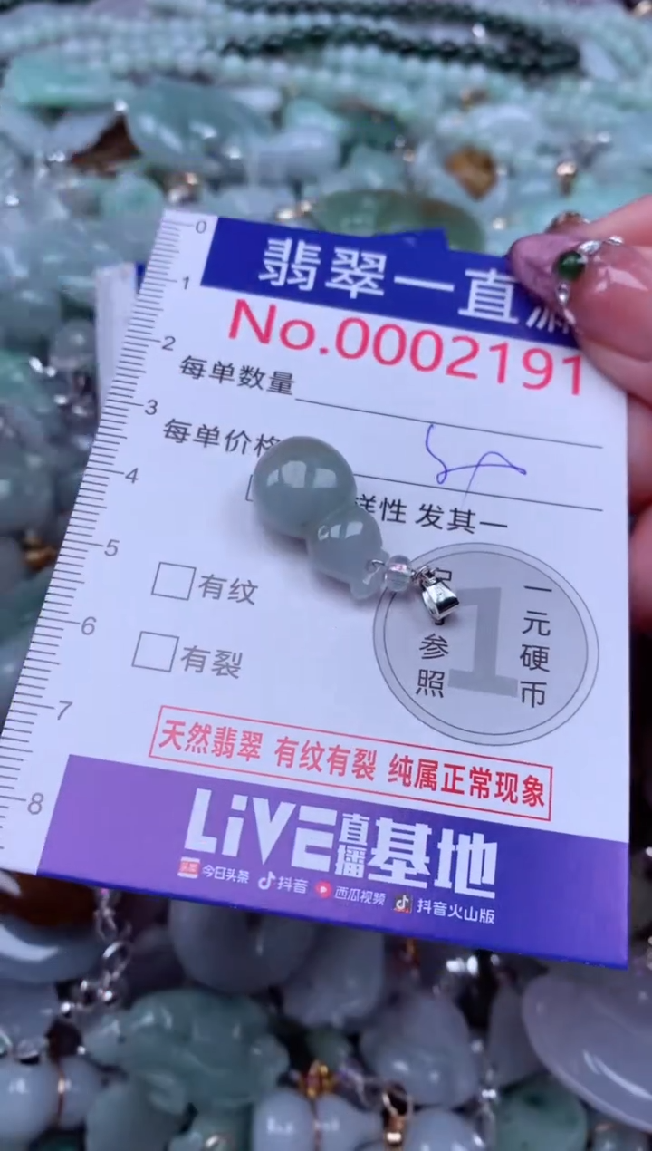 吊坠(不含链)未镶嵌翡翠2191