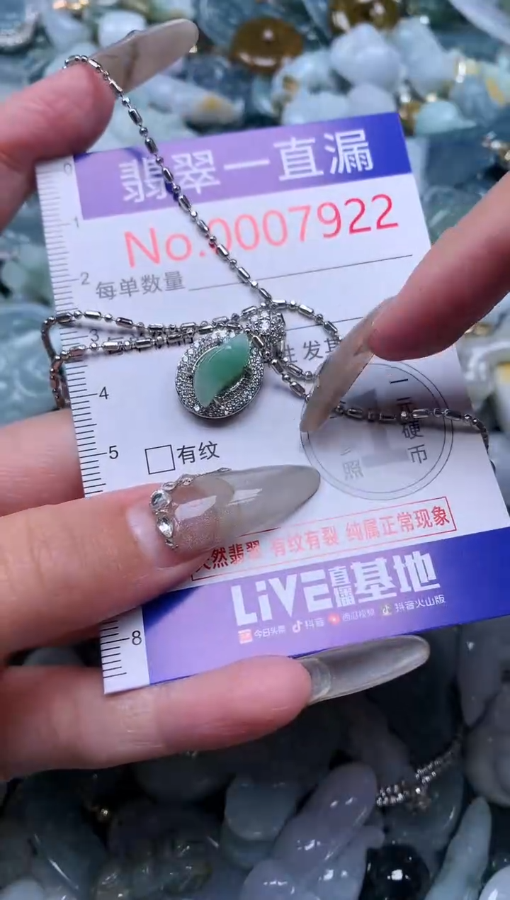 【闪购商品】翡翠吊坠(不含链)未镶嵌7922