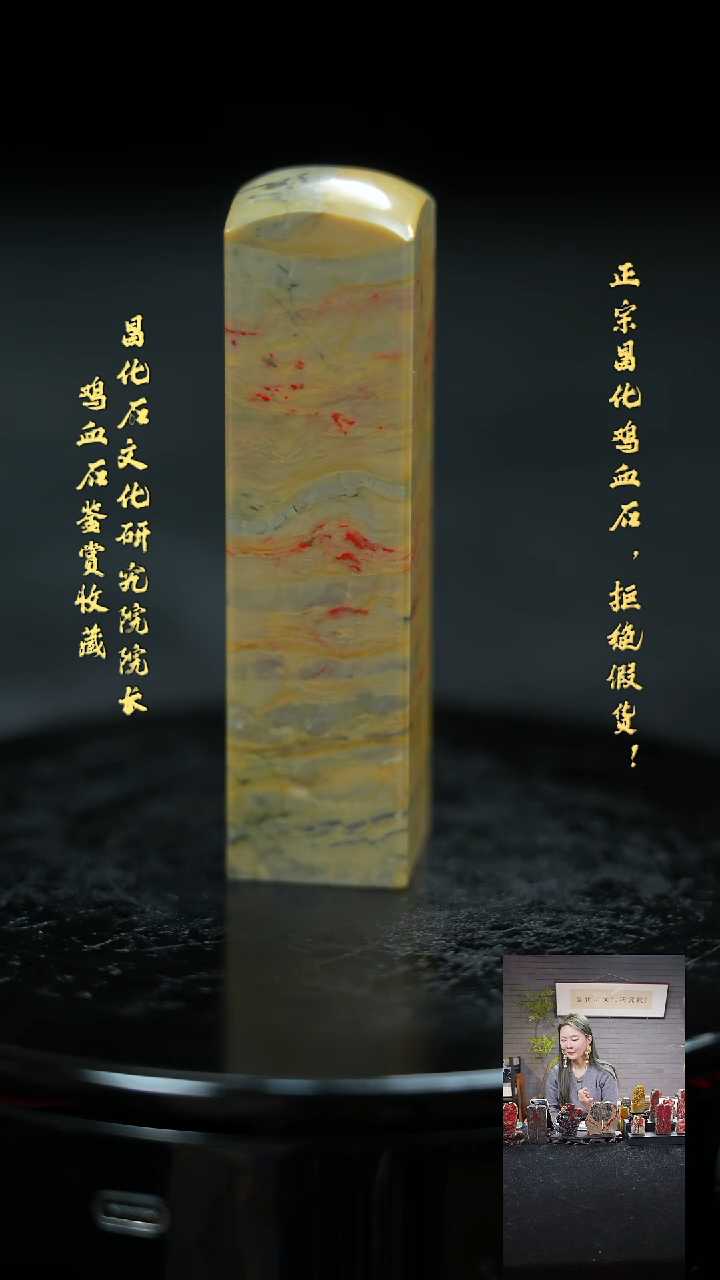 【闪购商品】昌化鸡血石219810000000000