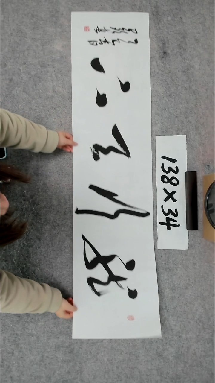 书法吕老师书法作品