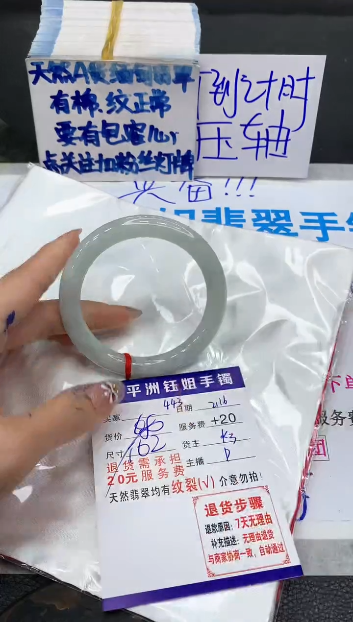 【闪购商品】翡翠手镯未镶嵌111111111111