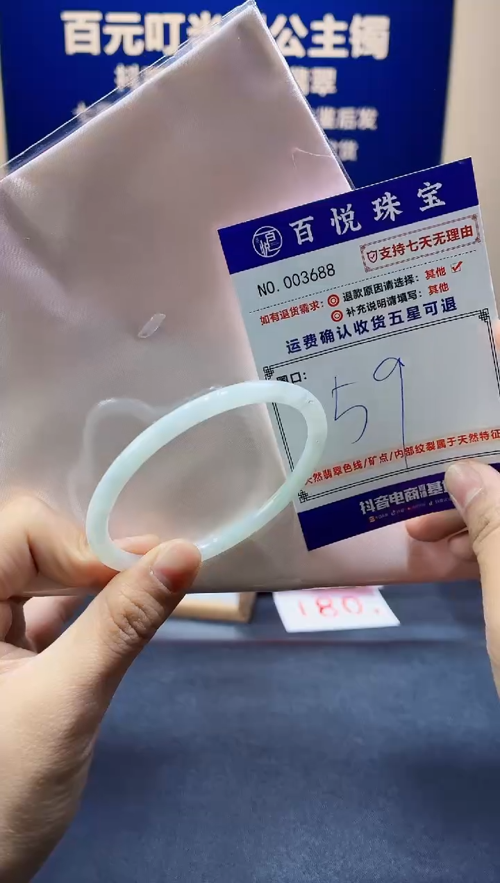 未镶嵌手镯翡翠叮当镯公主镯
