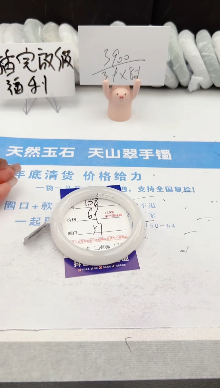 【闪购商品】石英质玉手镯未镶嵌z138-B57