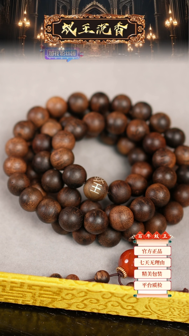 【闪购商品】沉香吊坠黑油达拉干