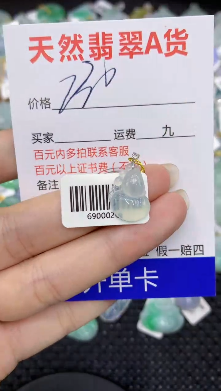 【闪购商品】翡翠颈饰18K金镶嵌8888888888