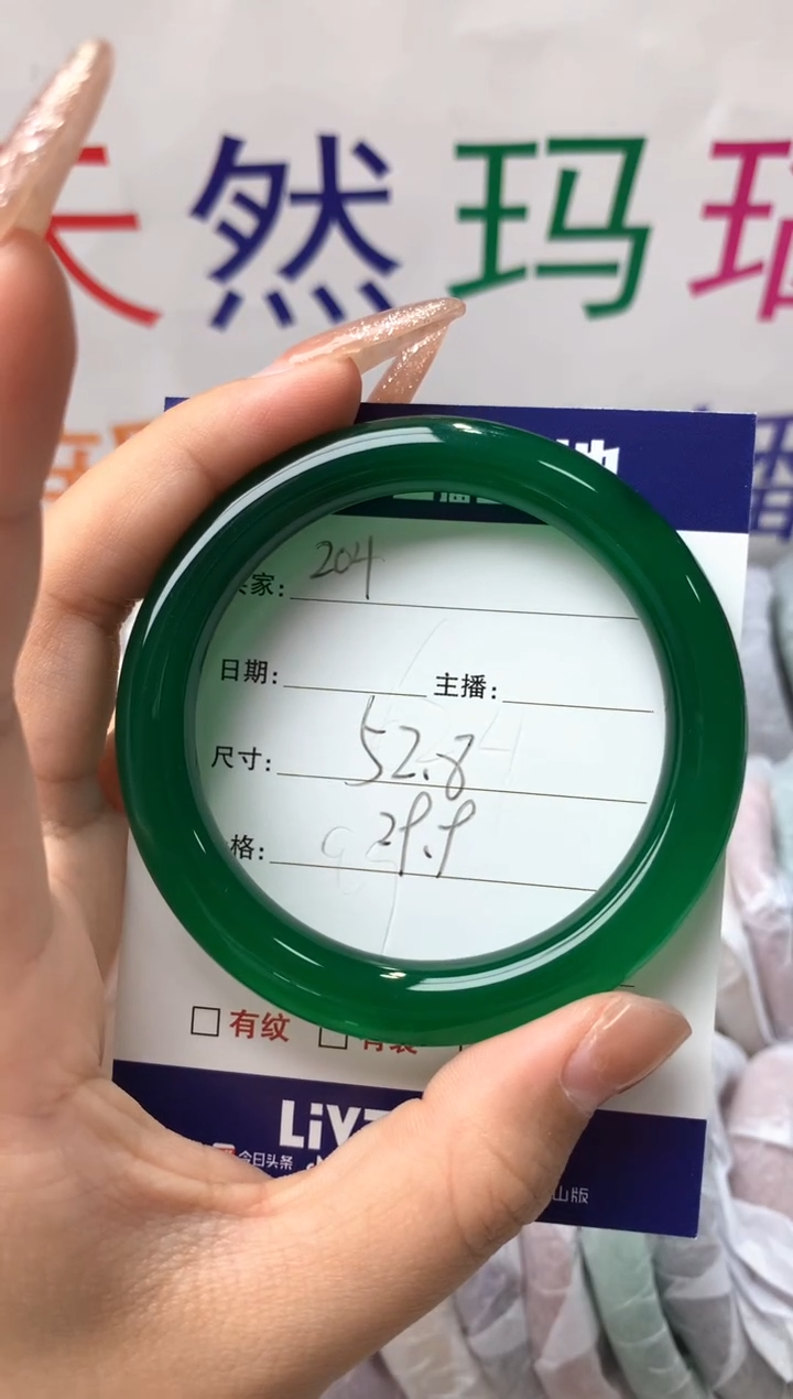 【闪购商品】玛瑙/玉髓手镯未镶嵌204
