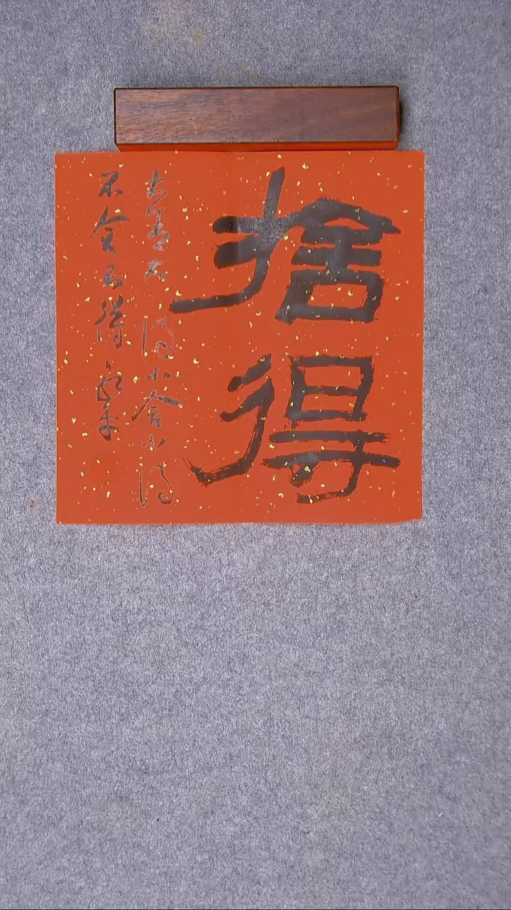 书法于永平 山东 烟台 34*34尺寸