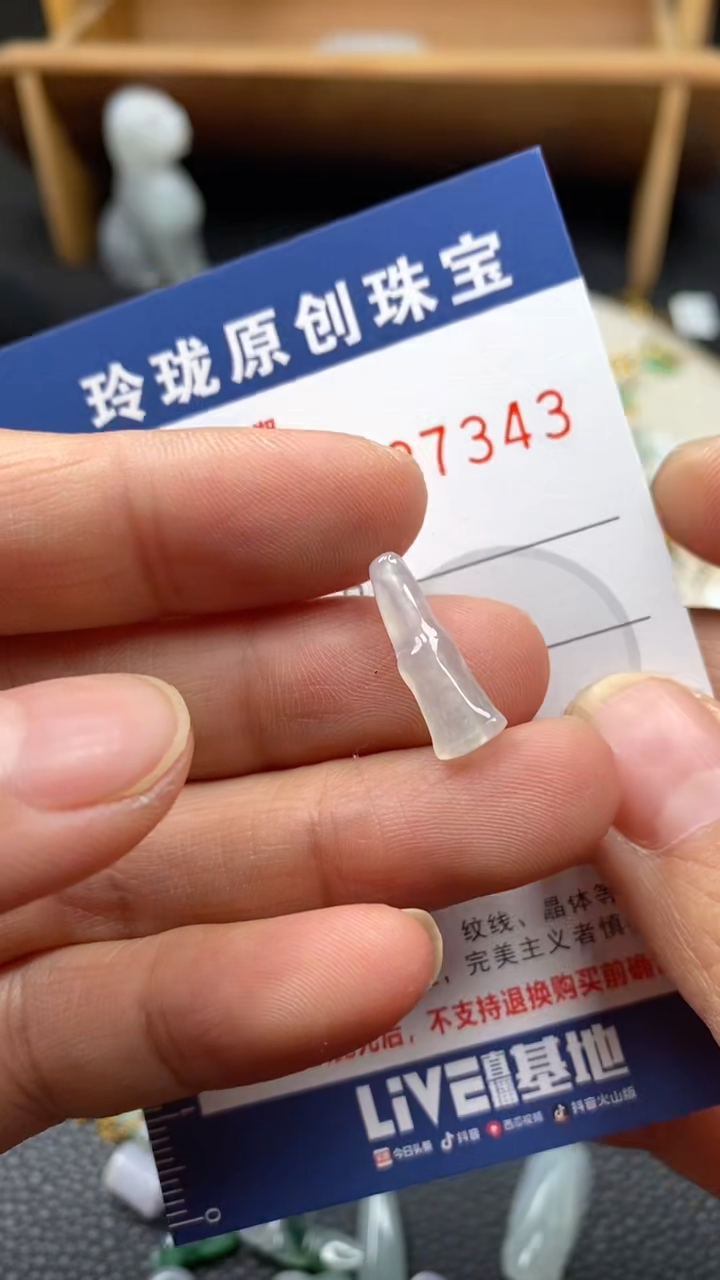 【闪购商品】翡翠颈饰未镶嵌翡翠净货27343