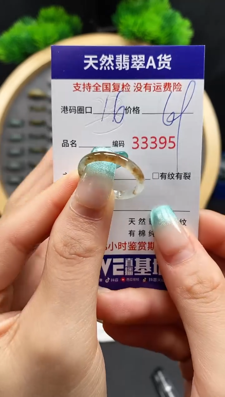 【闪购商品】翡翠戒指未镶嵌天然翡翠戒圈3395