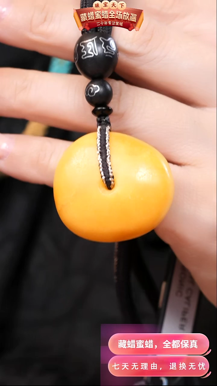 【闪购商品】蜜蜡颈饰未镶嵌7413天然蜜蜡琥珀假一罚四