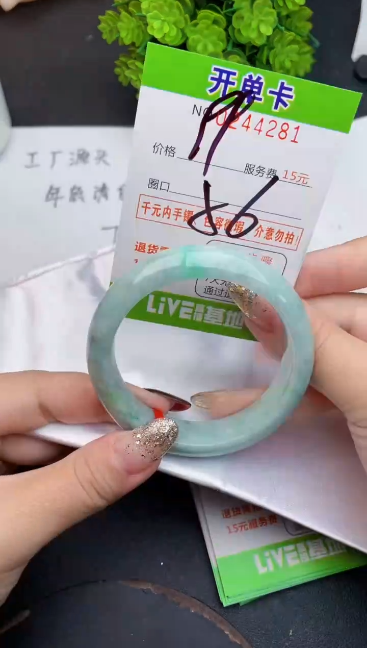 未镶嵌手镯翡翠81天然翡翠A货