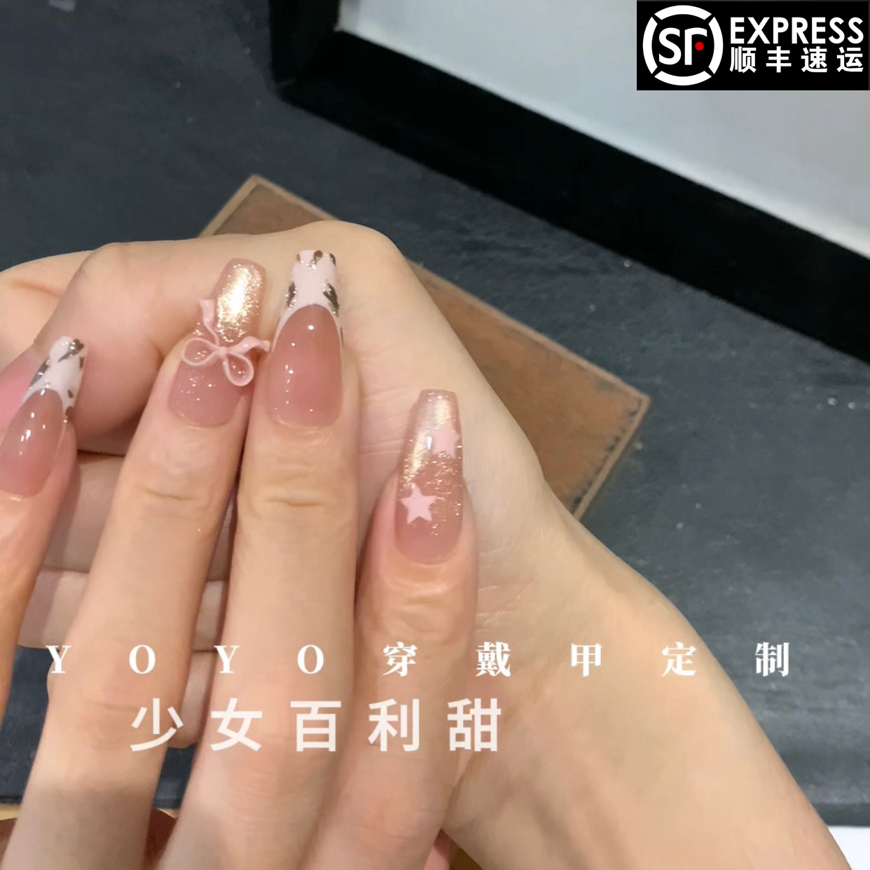 【少女百利甜】纯手工制作轻奢气质显白高级可拆卸穿戴甲