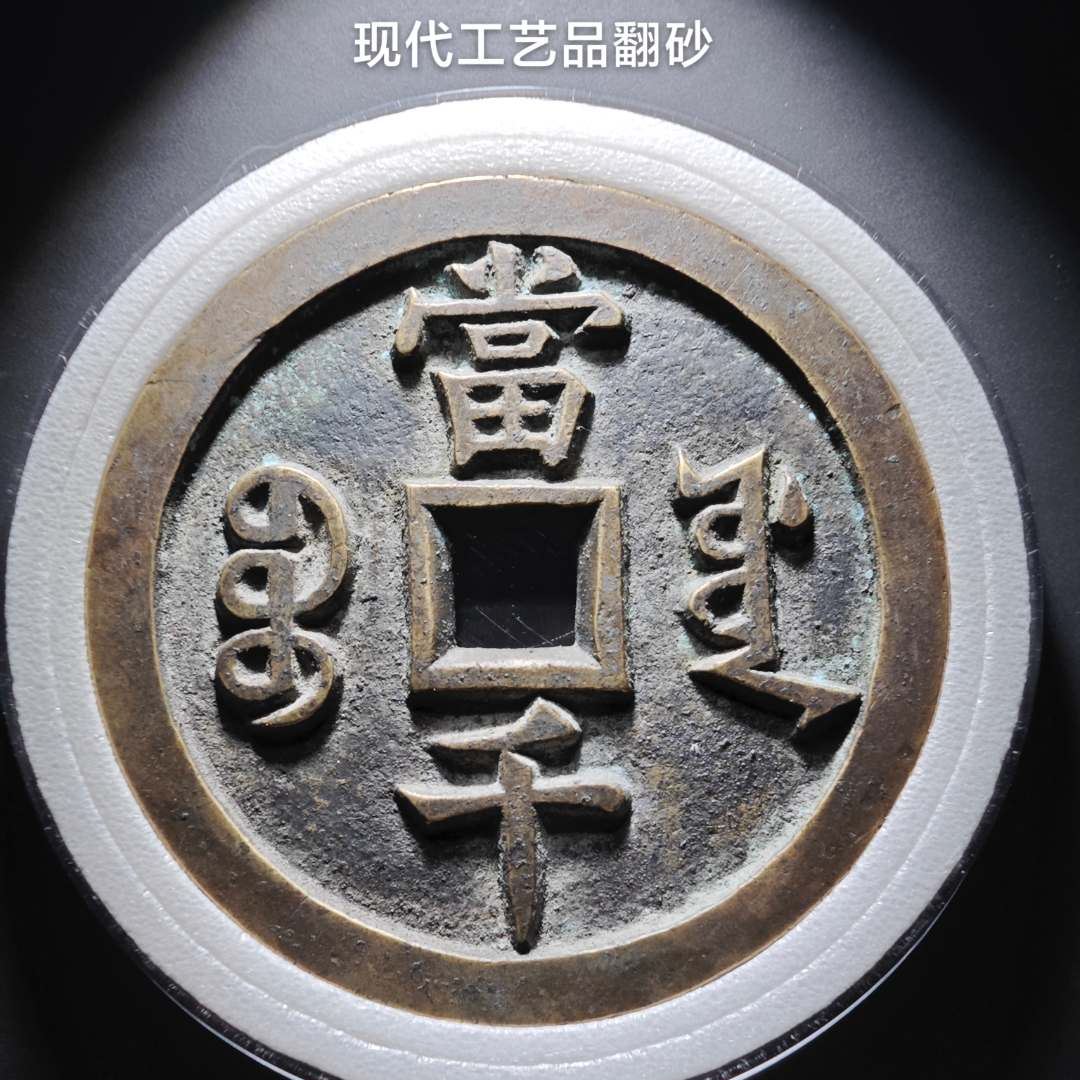 现代工艺品文创花钱