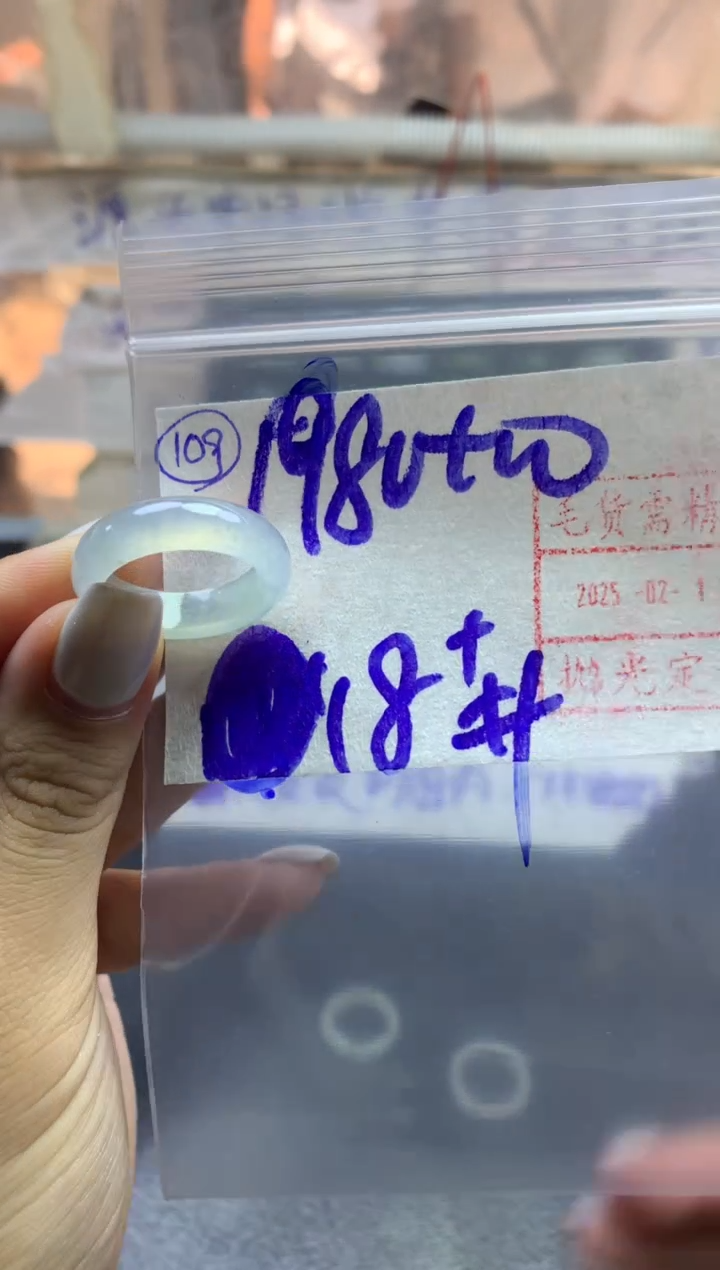 【闪购商品】定制翡翠未镶嵌109戒圈18*1990元毛货需精抛光发