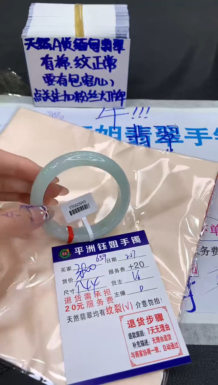 【闪购商品】翡翠手镯未镶嵌111111111111