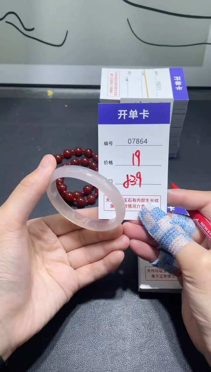 手镯玛瑙/玉髓未镶嵌7864