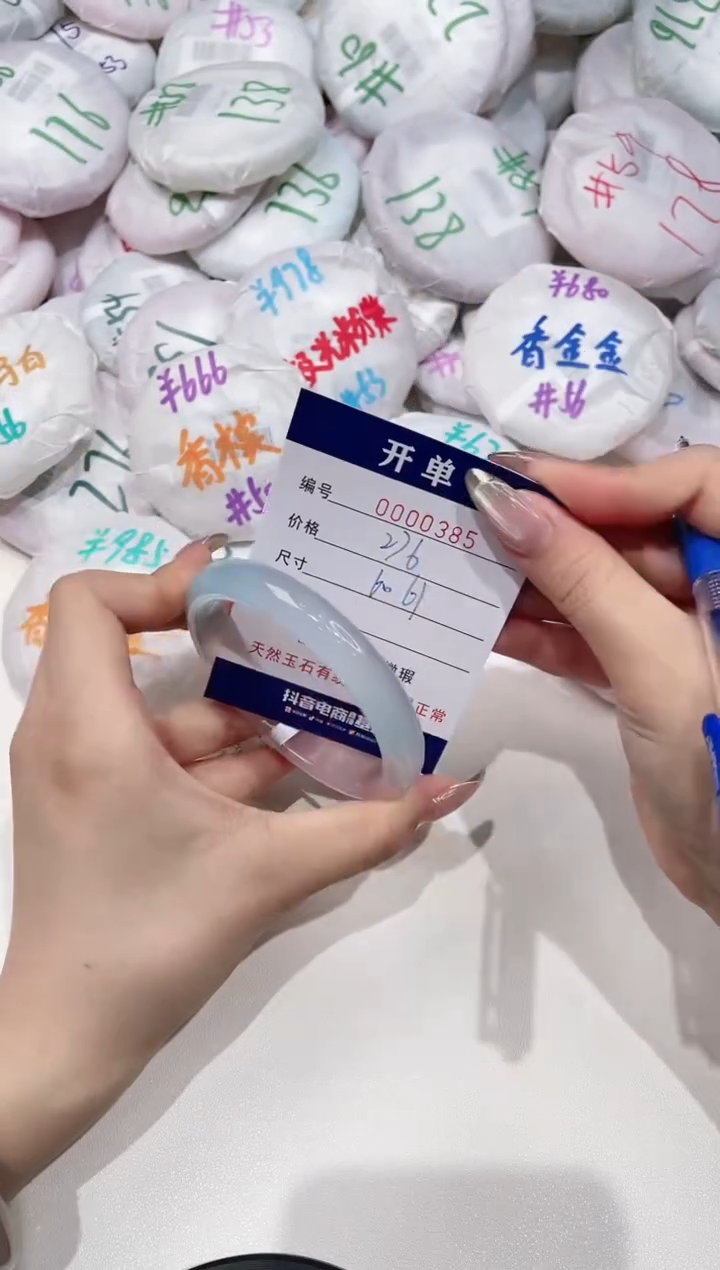 【闪购商品】玛瑙/玉髓手镯未镶嵌385