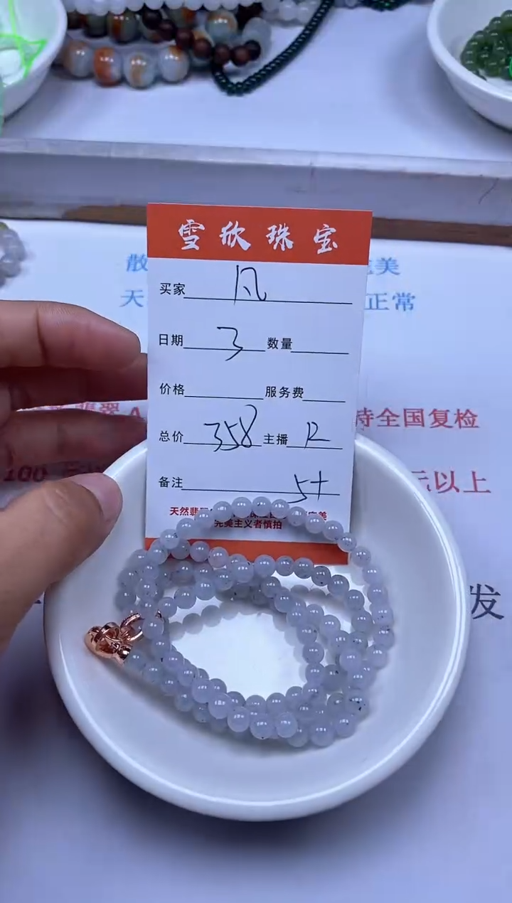 【闪购商品】翡翠颈饰未镶嵌雪欣散珠定制diy