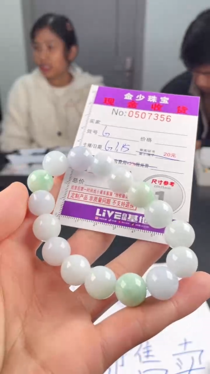 【闪购商品】定制翡翠未镶嵌毛货定制