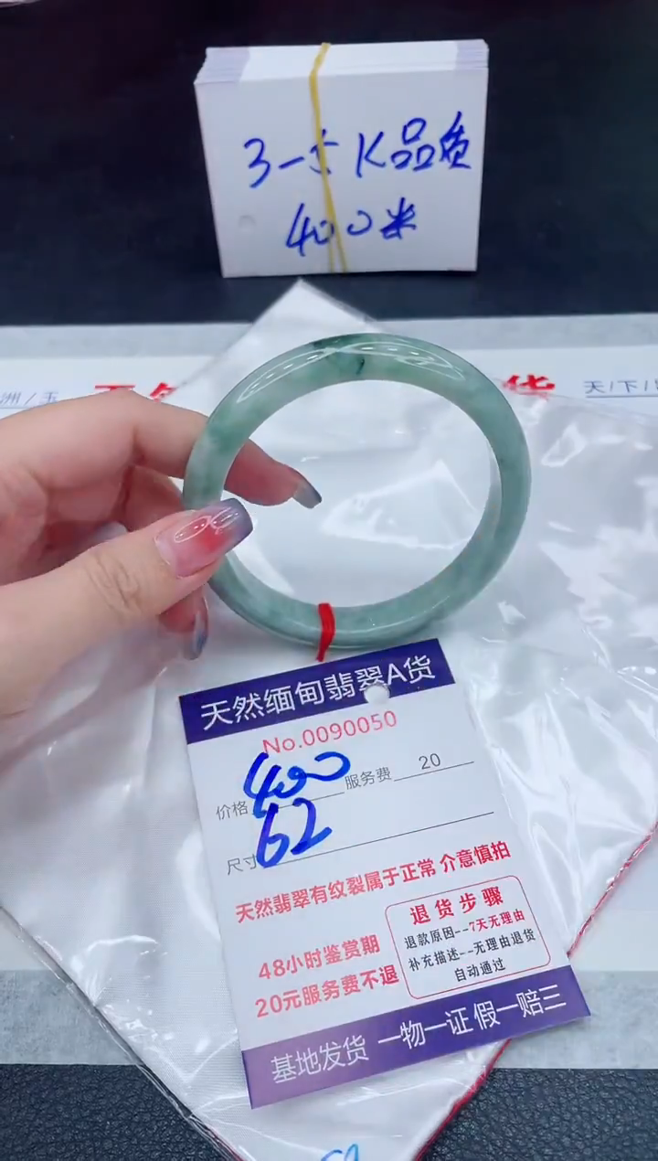 未镶嵌手镯翡翠400.00