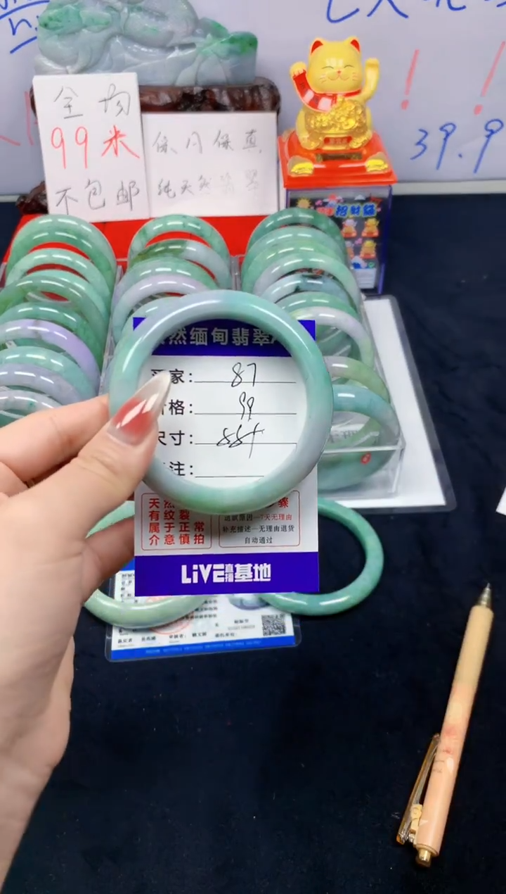 未镶嵌手镯翡翠87