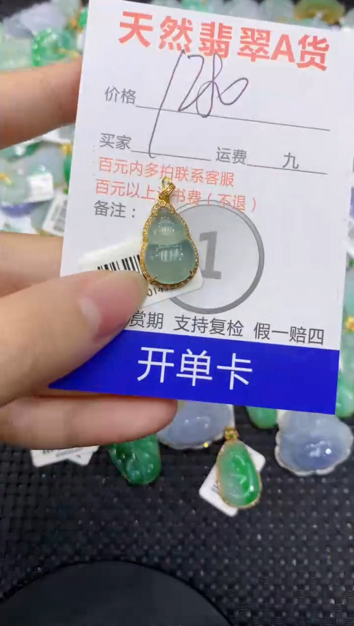 【闪购商品】翡翠颈饰18K金镶嵌8888888888