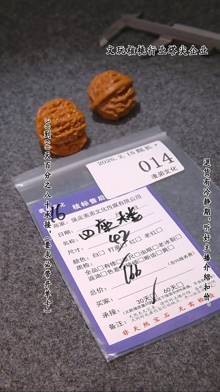 【闪购商品】文玩核桃吊坠014四座楼