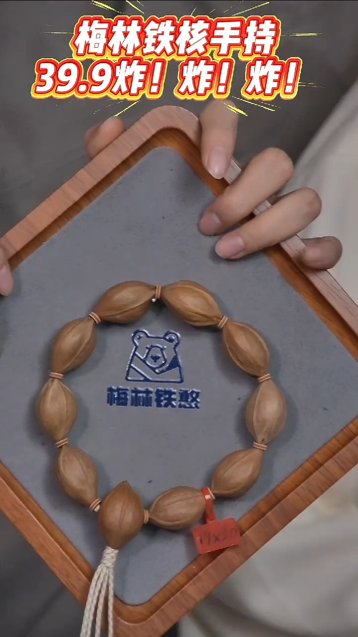 吊坠橄榄核梅林铁核1930