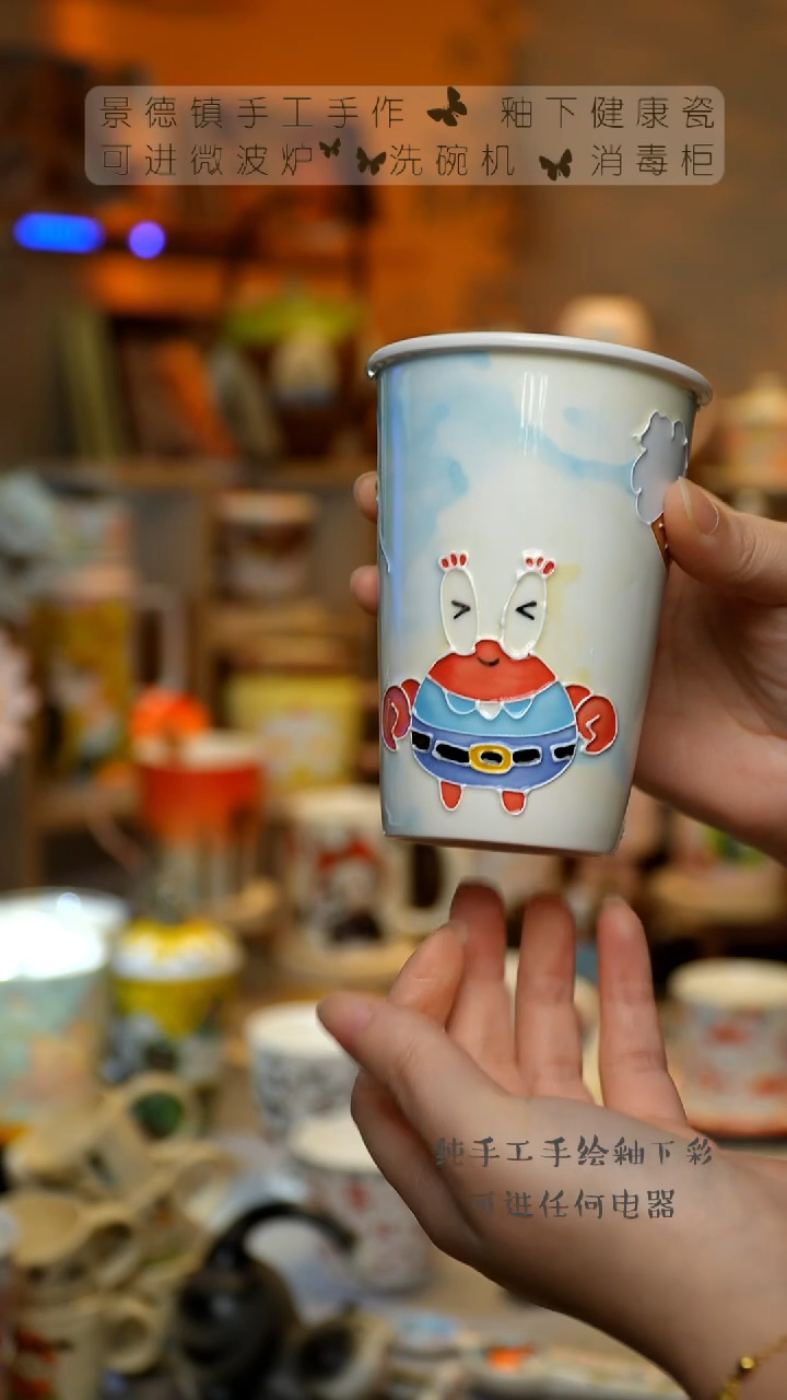 【闪购商品】杯景德镇高温釉下彩&A702