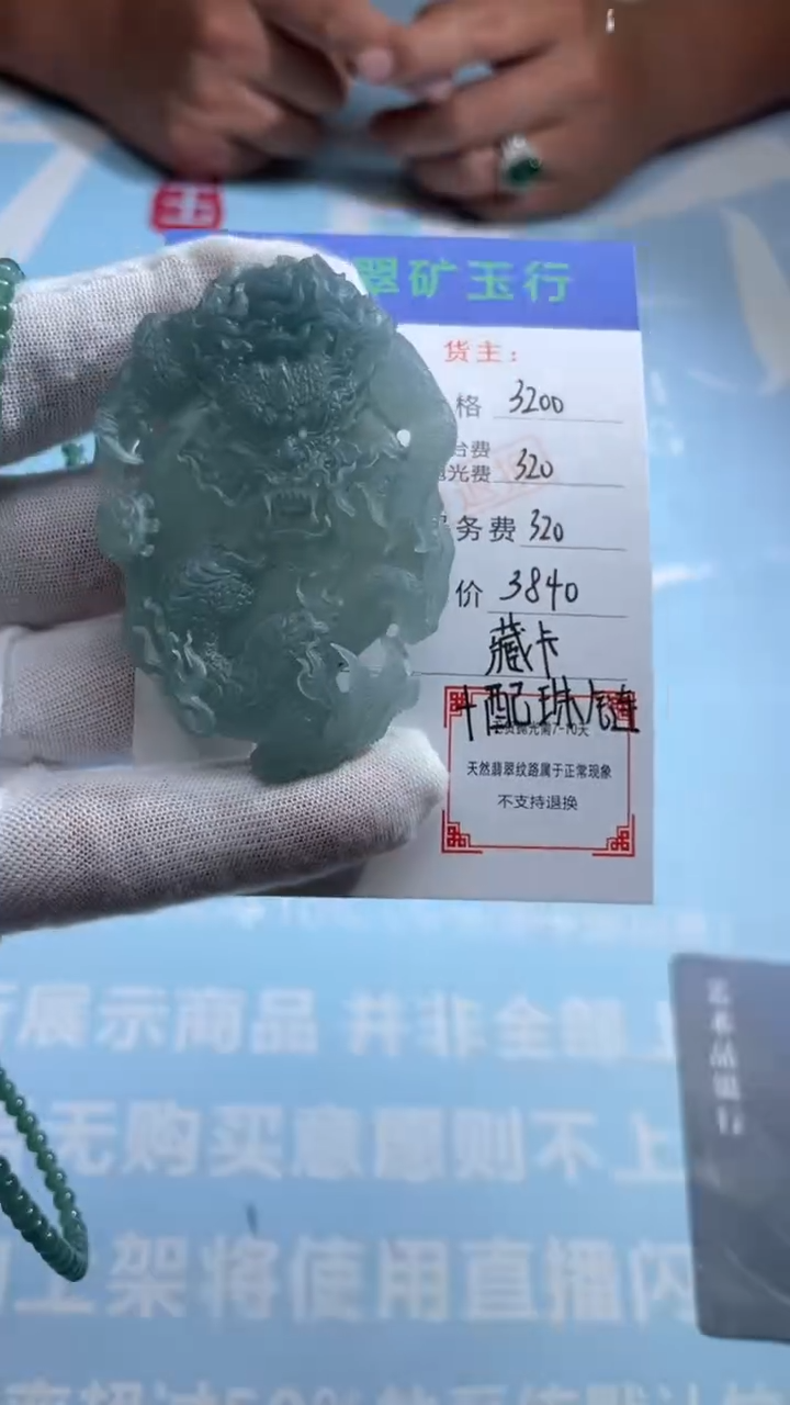未镶嵌定制翡翠丰*杉-毛货-不退不换