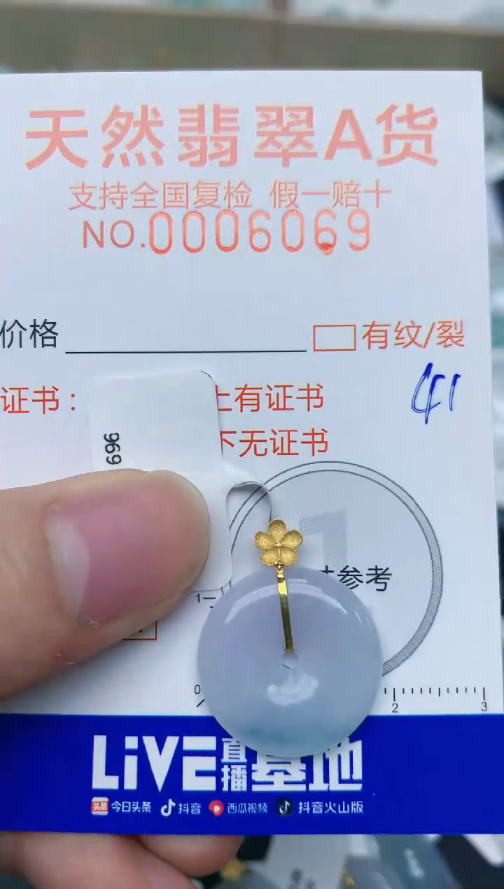【闪购商品】翡翠颈饰18K金镶嵌天然翡翠A货    