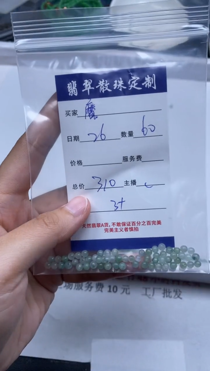 【闪购商品】翡翠散珠贞城散珠批发DIY