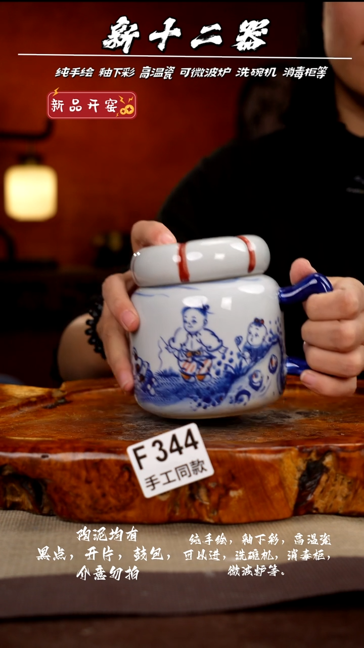 其他F344新十二器瓷器