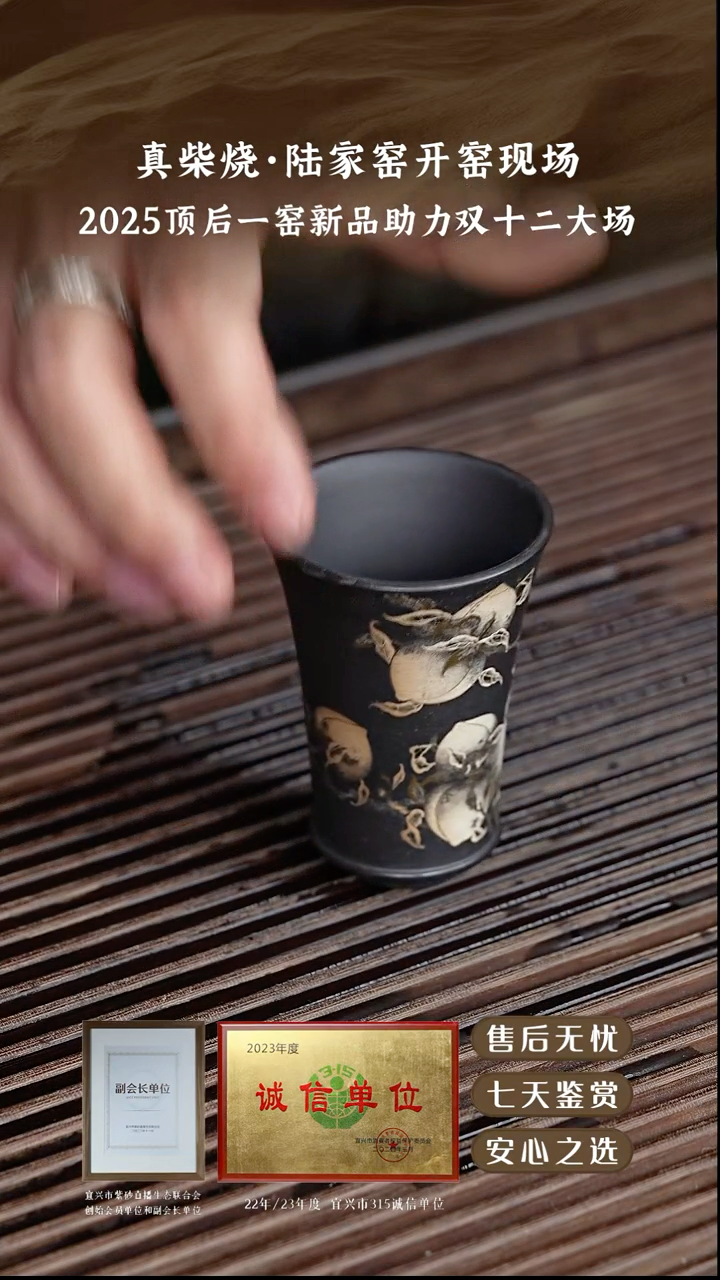 陆家窑黑珍珠闻香杯100cc