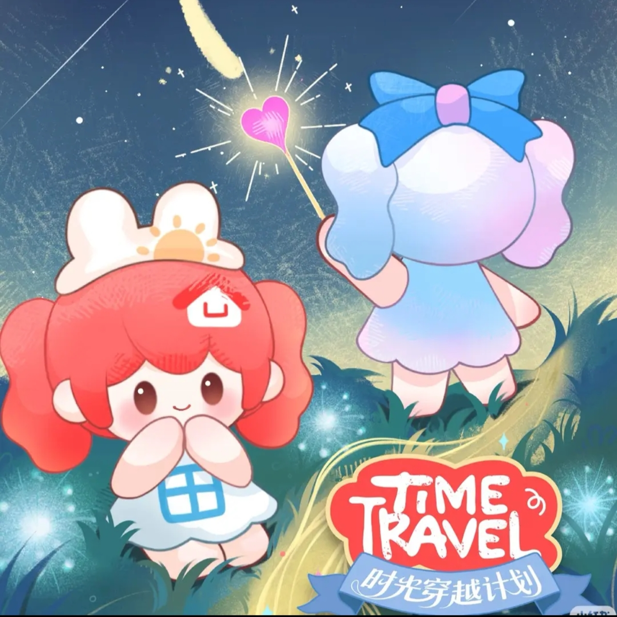 【直播代拆】正版悠悠萌粒2代平行宇宙时光穿越计划盲盒摆件手办