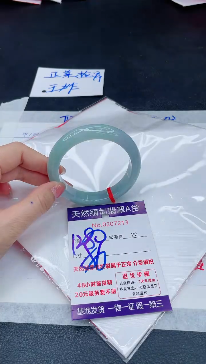 翡翠手镯未镶嵌6666666666