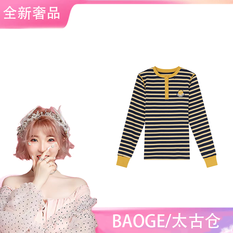 【BAOGE太古仓/全新奢品】B98575时尚新款修身经典轻奢百搭上衣