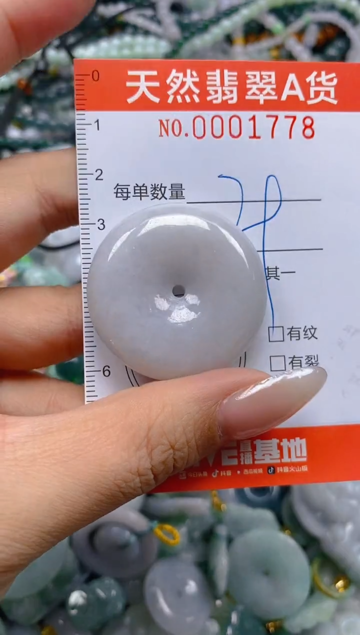 颈饰未镶嵌翡翠闪购0001778