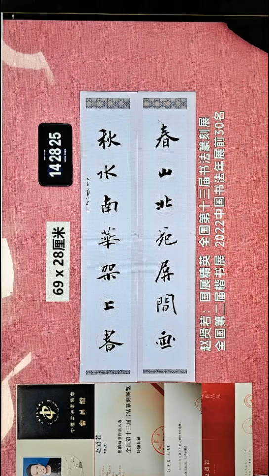 书法158    赵老师书法作品