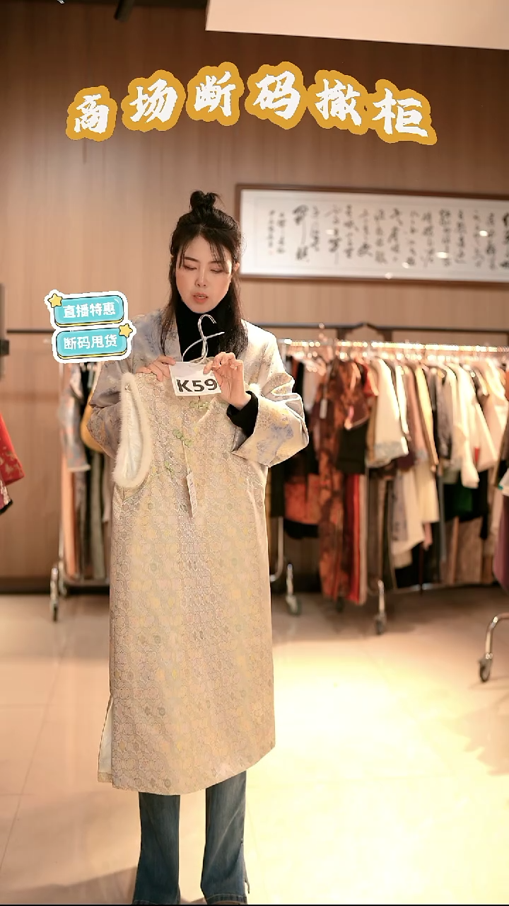 K59 L码 新中式国风