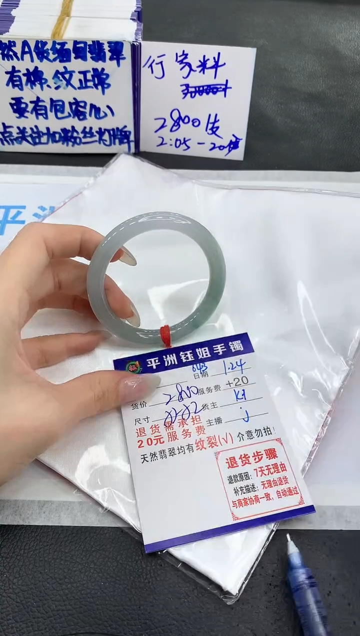 【闪购商品】翡翠手镯未镶嵌1111111111