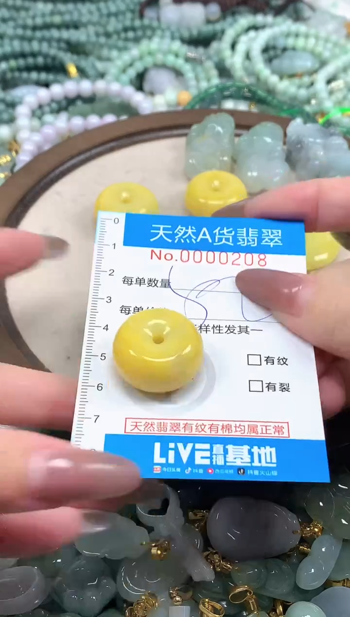 颈饰未镶嵌翡翠净货挂件-0208