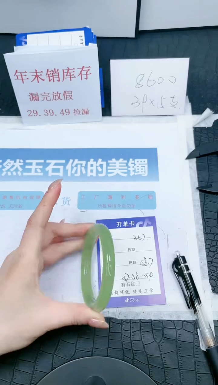 【闪购商品】石英质玉手镯未镶嵌367-58