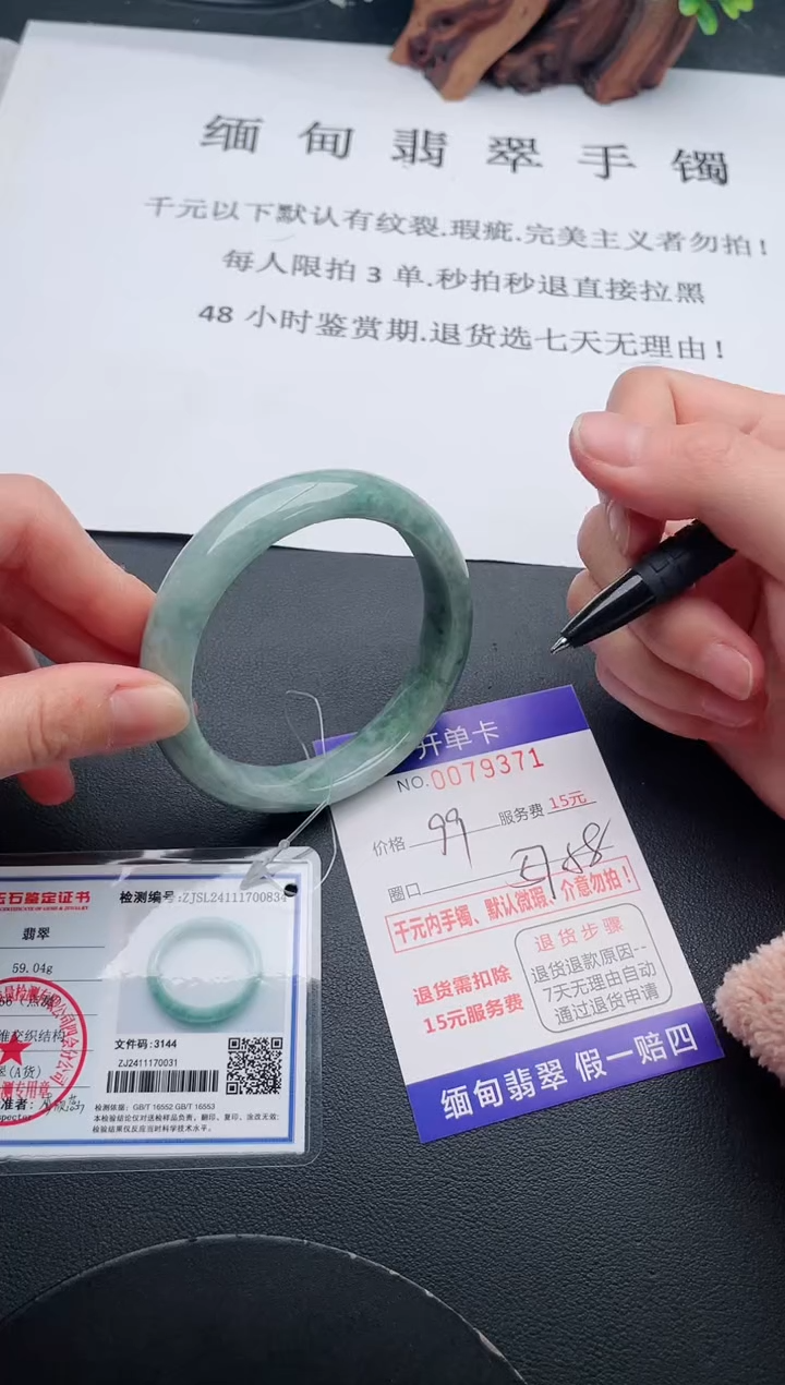 【闪购商品】翡翠手镯未镶嵌71天然翡翠A货