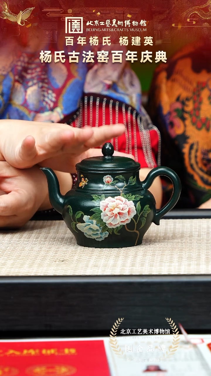 茶壶紫砂116宜兴紫砂 杨建英专场