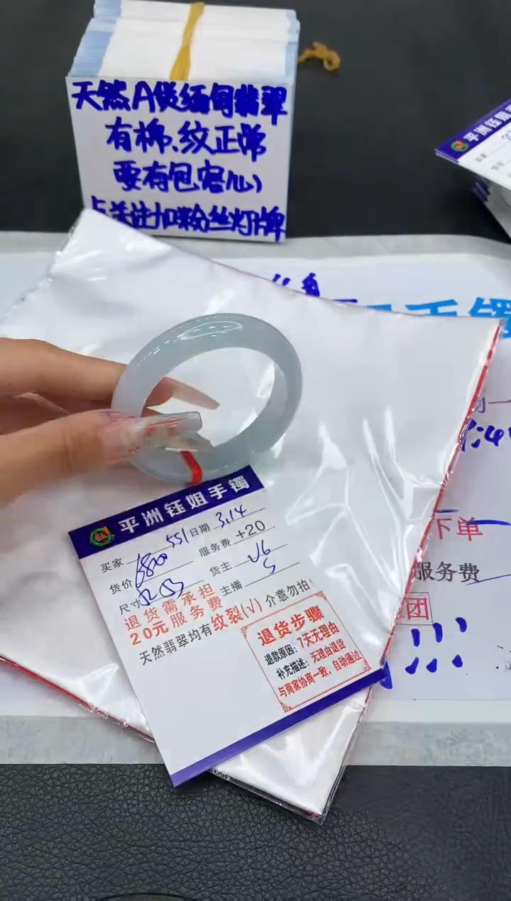 【闪购商品】翡翠未镶嵌手镯11111111111