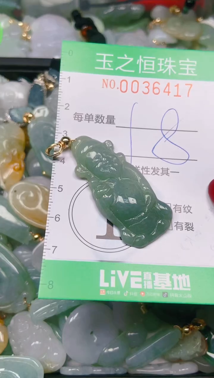 【闪购商品】翡翠颈饰未镶嵌闪购0036417