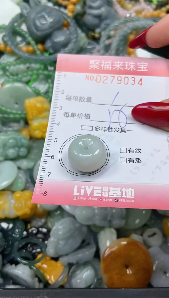颈饰未镶嵌翡翠闪购0279034