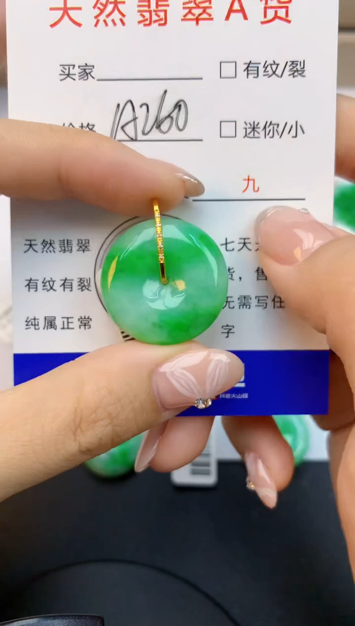 颈饰18K金镶嵌翡翠天然缅甸a货翡翠百元以上9元证书费自理