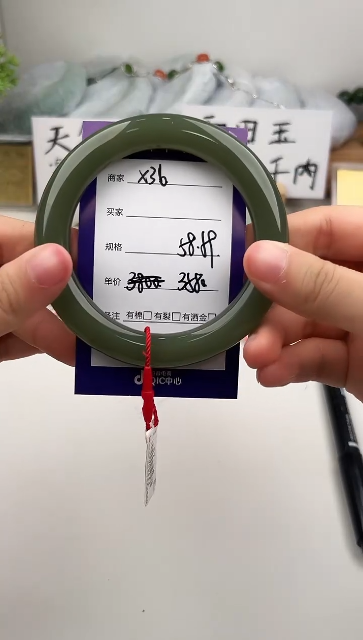 未镶嵌手镯和田玉微色差X36